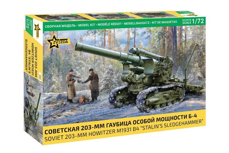 1:72 Zvezda 5085 B-4 M1931 203mm Houwitser - Sovjet Zwaar Artilleriegeschut - Zvz5085 1 - ZVZ5085