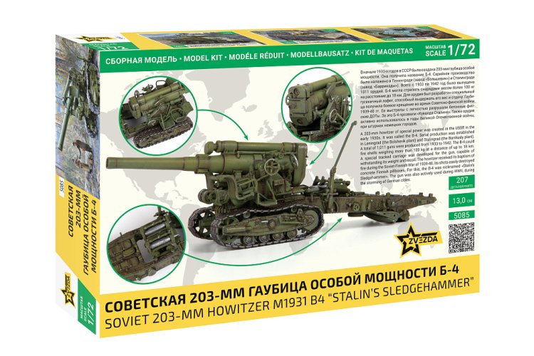 1:72 Zvezda 5085 B-4 M1931 203mm Houwitser - Sovjet Zwaar Artilleriegeschut - Zvz5085 2 - ZVZ5085