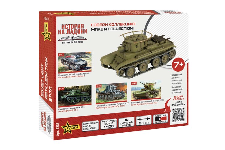 1:100 Zvezda 6283 BT-7A - Sovjet Lichte Artillerietank - Snap Fit Kit - Zvz6283 2 - ZVZ6283
