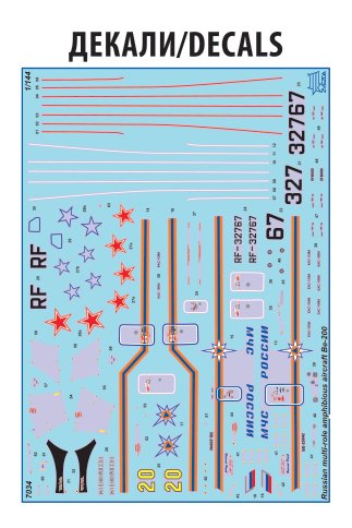1:144 Zvezda 7034 Russian Multi-role Amphibious Aircraft Beriev Be-200ES - Zvz7034 6 - ZVZ7034