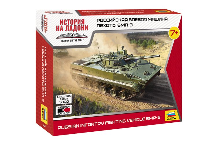 1:100 Zvezda 7427 BMP-3 - Russian Infantry Combat Vehicle - Zvz7427 1 - ZVZ7427