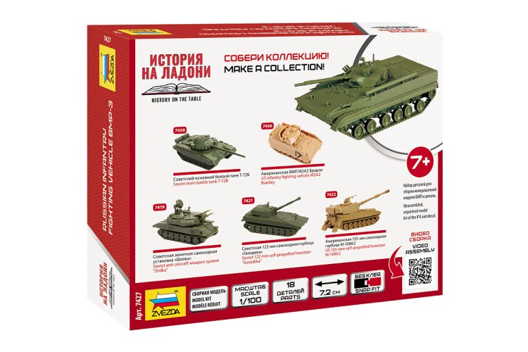 1:100 Zvezda 7427 BMP-3 - Russian Infantry Combat Vehicle - Zvz7427 2 - ZVZ7427