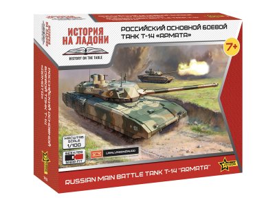 1:100 Zvezda 7433 T-14 Armata - Russische Moderne Gevechtstank - Snap Fit Kit - Zvz7433 1 - ZVZ7433