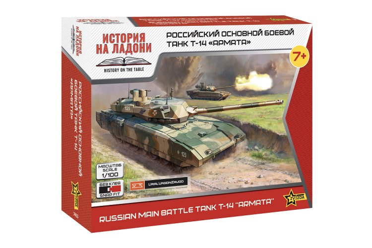 1:100 Zvezda 7433 T-14 Armata - Russische Moderne Gevechtstank - Snap Fit Kit - Zvz7433 1 - ZVZ7433