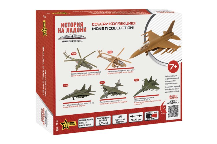 1:144 Zvezda 7435 General Dynamics F-16 - Amerikaanse Straaljager - Snap Fit Kit - Zvz7435 2 - ZVZ7435