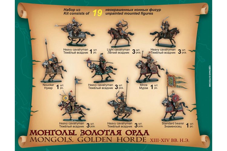 蒙古　モンゴル 1:72 Zvezda 8076 Mongols - Golden Horde - XIII-XIV centuries AD