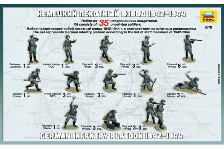 1:72 Zvezda 8078 German Infantry Platoon 1942-1944 - Zvz8078 1 - ZVZ8078