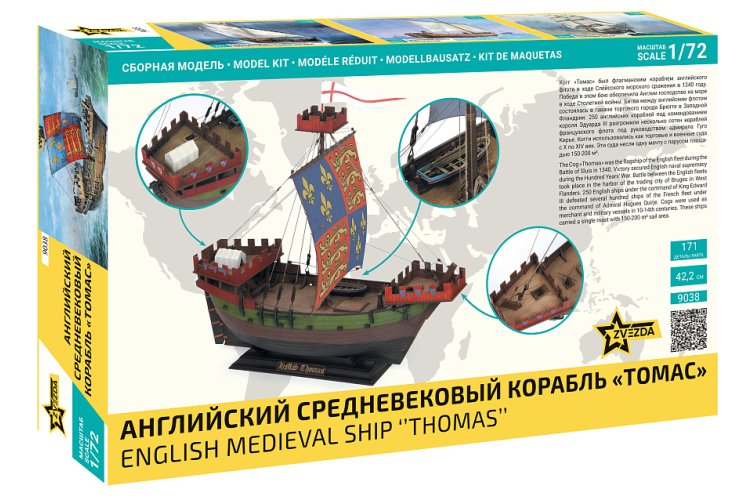 1:72 Zvezda 9038 Engels Middeleeuws Schip Thomas - Zeilschip - Zvz9038 2 - ZVZ9038