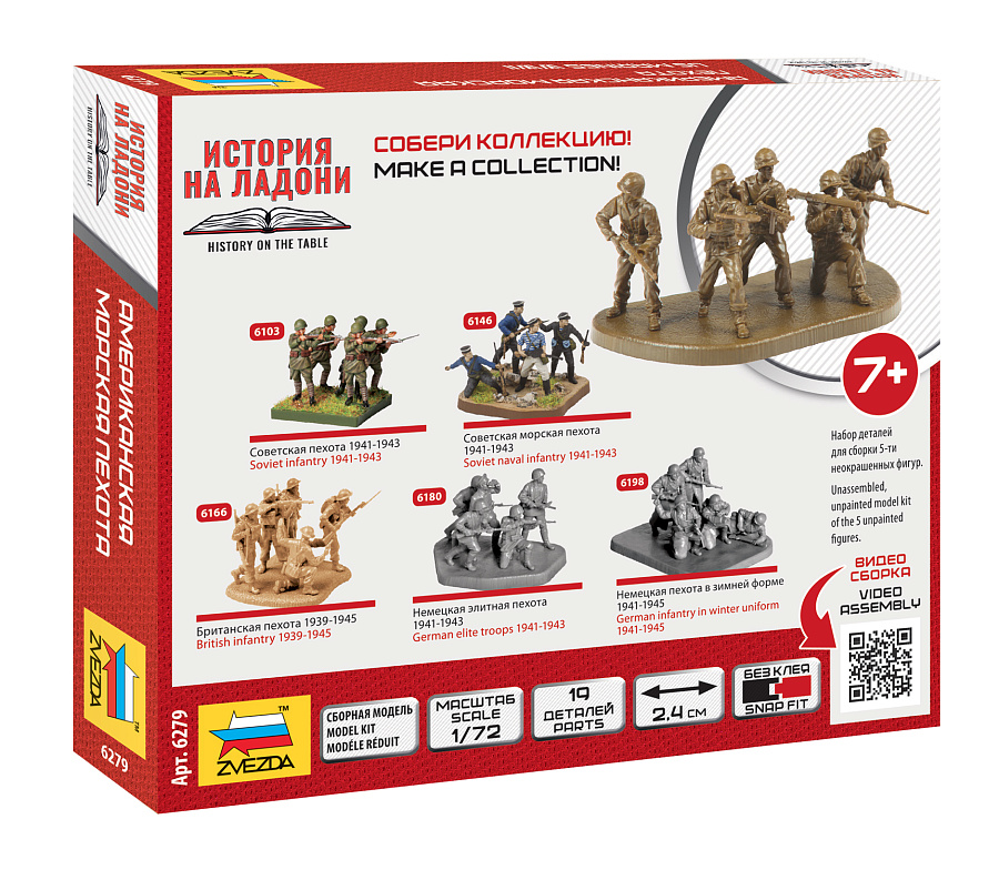 1:72 Zvezda 6279 US Marines WWII - Figures