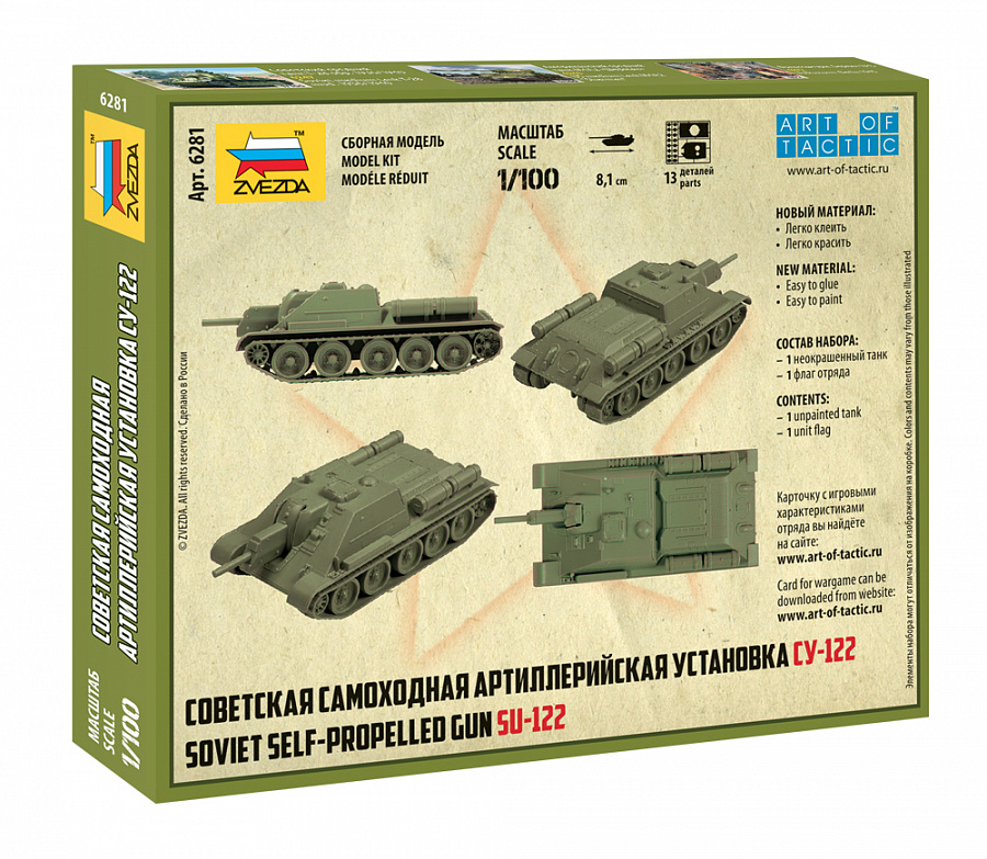 Wargame : Canon automoteur SU-100 1:100 - Zvezda 6211 Wargame : Canon automoteur SU-100 1:100 - Zvezda 6211