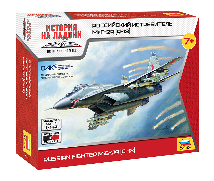 Zvezda 7430 Mikoyan MiG-29 Fulcrum Snap Fit Kit